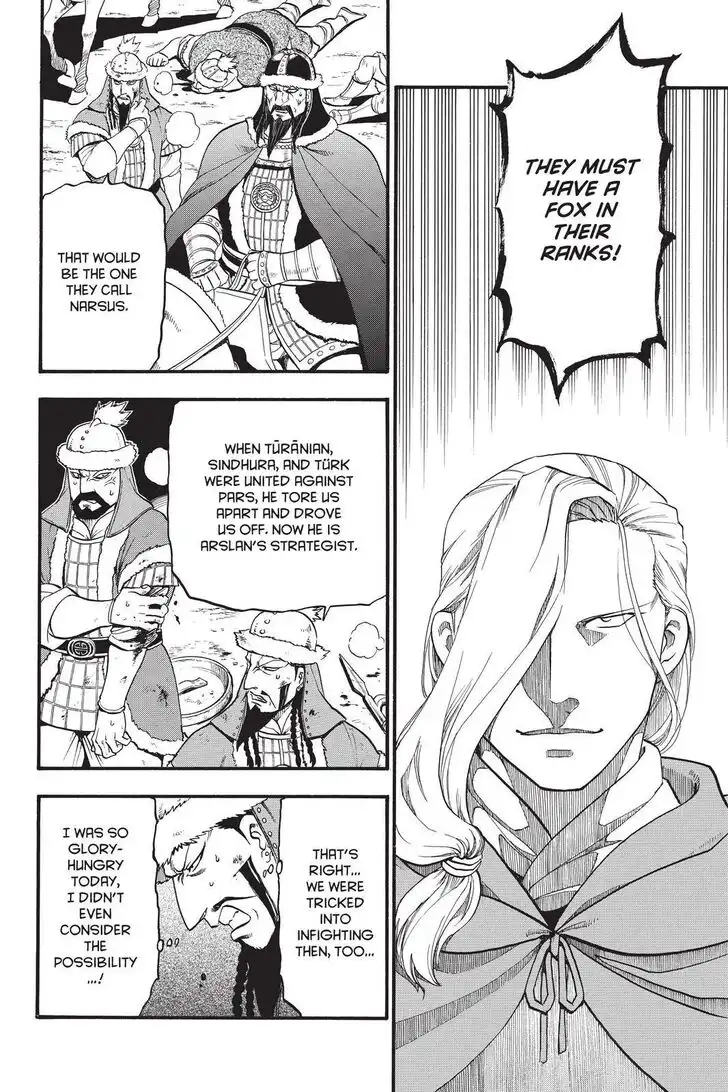 Arslan Senki (ARAKAWA Hiromu) Chapter 86 22